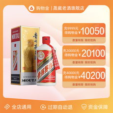Вино-магазины золота 全店通用茅台购物金40000得40200