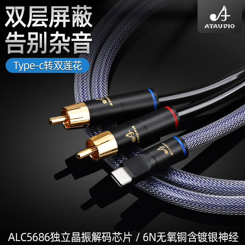Аудиофильский телефон Type C от Type C до dual lotus HiFi с двойным экранированием из чистой меди на базе Android, подключенный к аудиокабелю аудиоусилителя Изображение 1