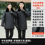 Зимнее длинное пальто для работы, кашемировая куртка, пуховик, увеличенная толщина, средней длины