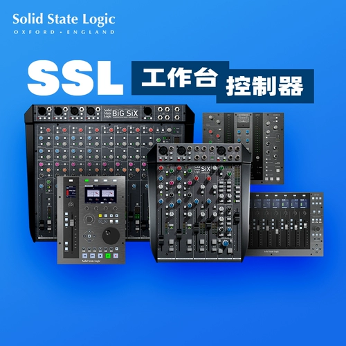 SSL Fusion/UF1/UF1/UC1/BUB+/Big Six/Pure Drive |