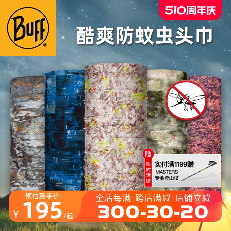 Волшебный платок Buff, весенне-летний противомоскитный, для верховой езды на открытом воздухе, маска от комаров, дышащий солнцезащитный крем, полотенце для лица, шейный платок, альпинизм Изображение 1