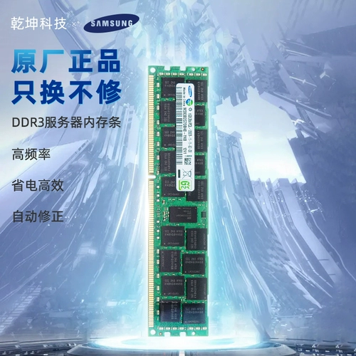Samsung 16G 32G DDR3 1333 1600 1866 РЕГЕКС