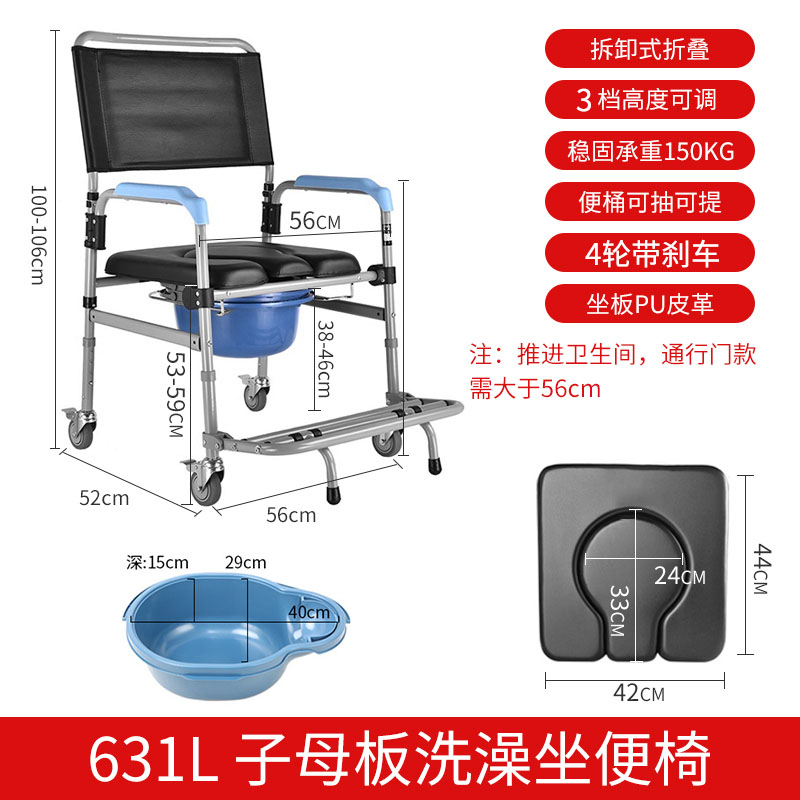 Buy The elderly sit in a toilet foldable multifunction toilet