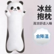 Чанчжжу счастливая панда (модель ледяного шелка)
