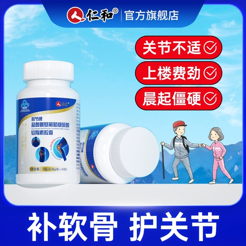 Renhe Ammonia Sugar Cartilain Calcium Calcium Таблетки кальциевые добавки плюс кальций и сахарский официальный флагманский магазин