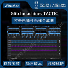 Аналоговый синтезатор 打击乐插件采样合成器glitchmachines tactic v1.1 [win+mac]