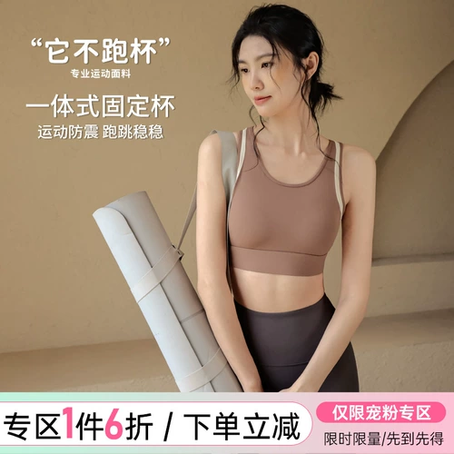 Одежда для йоги, противоударная майка топ, высокопрочный бюстгалтер для спортзала, спортивное нижнее белье, для бега, коллекция 2023