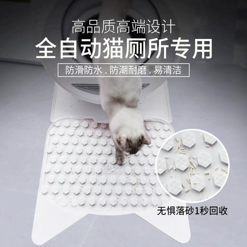 Meow Chuangzhi Автоматический кошачий песочный бассейн Полностью автоматический туалетный туалет супер большой кошачий песчаный подушка против Splash Smart Cat Cushion