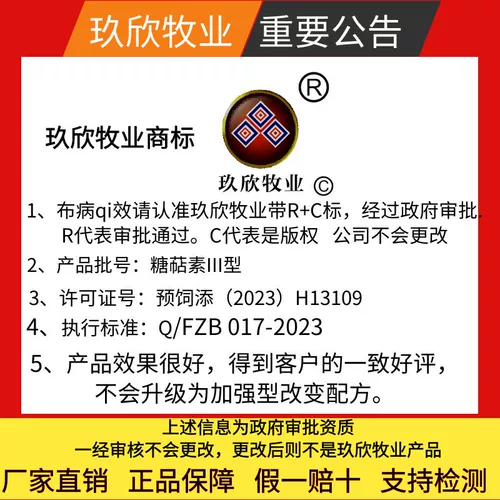 玖欣牧业 Крупный рогатый скот и овечья болезнь Специальная медицина.