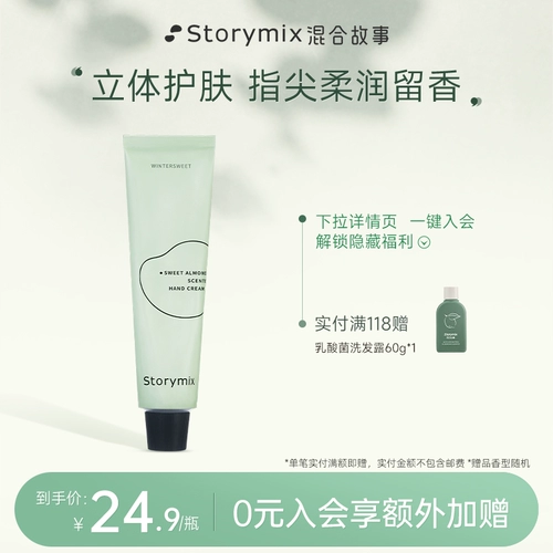 Смешанный увлажняющий отбеливающий парфюмированный крем для рук