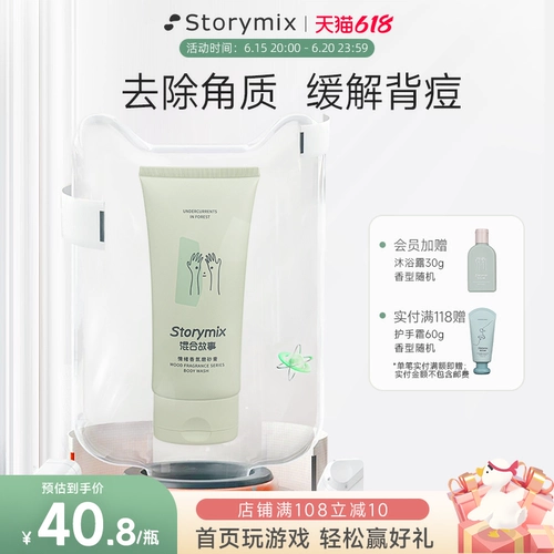 Смешанный осветляющий увлажняющий отшелушивающий скраб для тела для ухода за кожей для всего тела, осветляет кожу