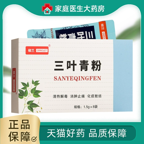 Санье Цинчжонг Лечебный материал Санье зеленый порошок Золотая линия висят тыква лист Золотой колокол Слошенный порошок стены. Необеспеченное по рецепту Хань.