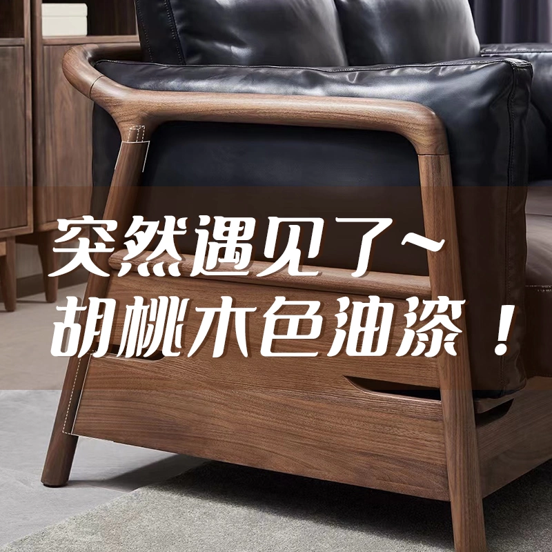 樱桃木色油漆猪肝红紫檀柚木橡木红木椅子木沙发专用自喷翻新漆- Taobao