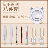 Mengqu Cat Light White [начинающий восемь -набор] (посылающая мягкий агент Skin Skin+Случайный цветовой клей)