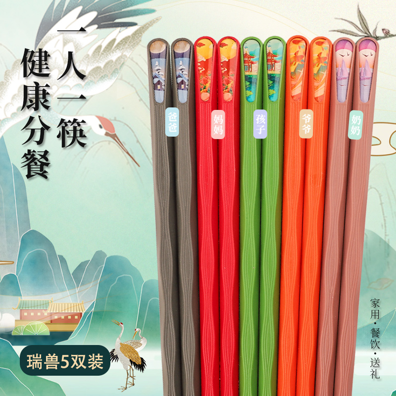 【巴拉熊】筷子家用高档防霉防滑耐高温家庭轻奢风合金筷子餐具 【巴拉熊】筷子家用高档防霉防滑耐高温家庭轻奢风合金筷子餐具