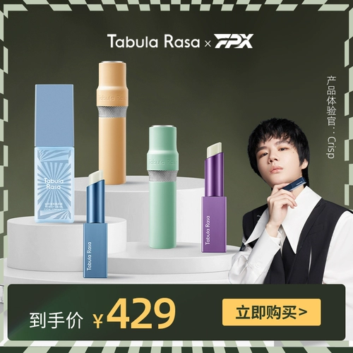 Набор, свежий восстанавливающий крем для макияжа, увлажняющий бальзам для губ, помада