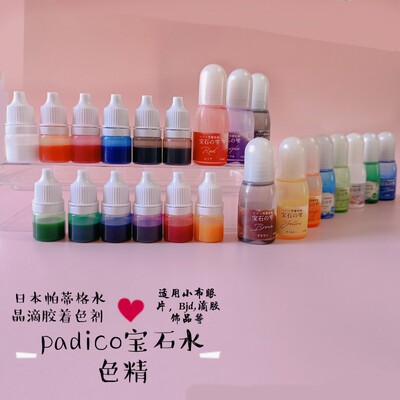taobao agent Padico color gem water, Japanese Patiger 12 color new version color uV glue crystal droplet coloring agent
