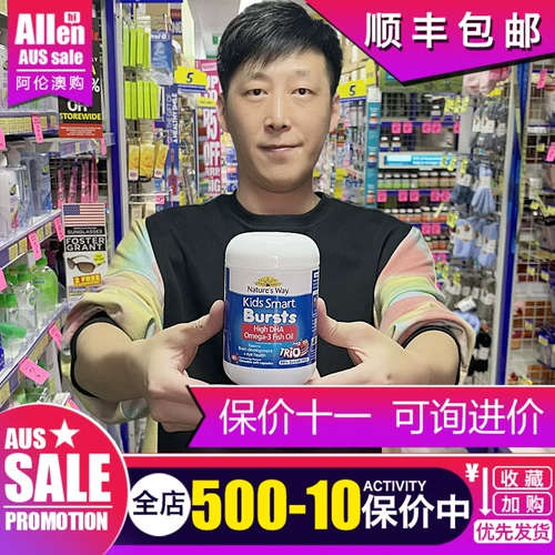 Австралийский глубокий море Трехноколорная рыбий живой натурамсей Джия Симин Детский мозг память DHA Burst Pulp 180 Capsules