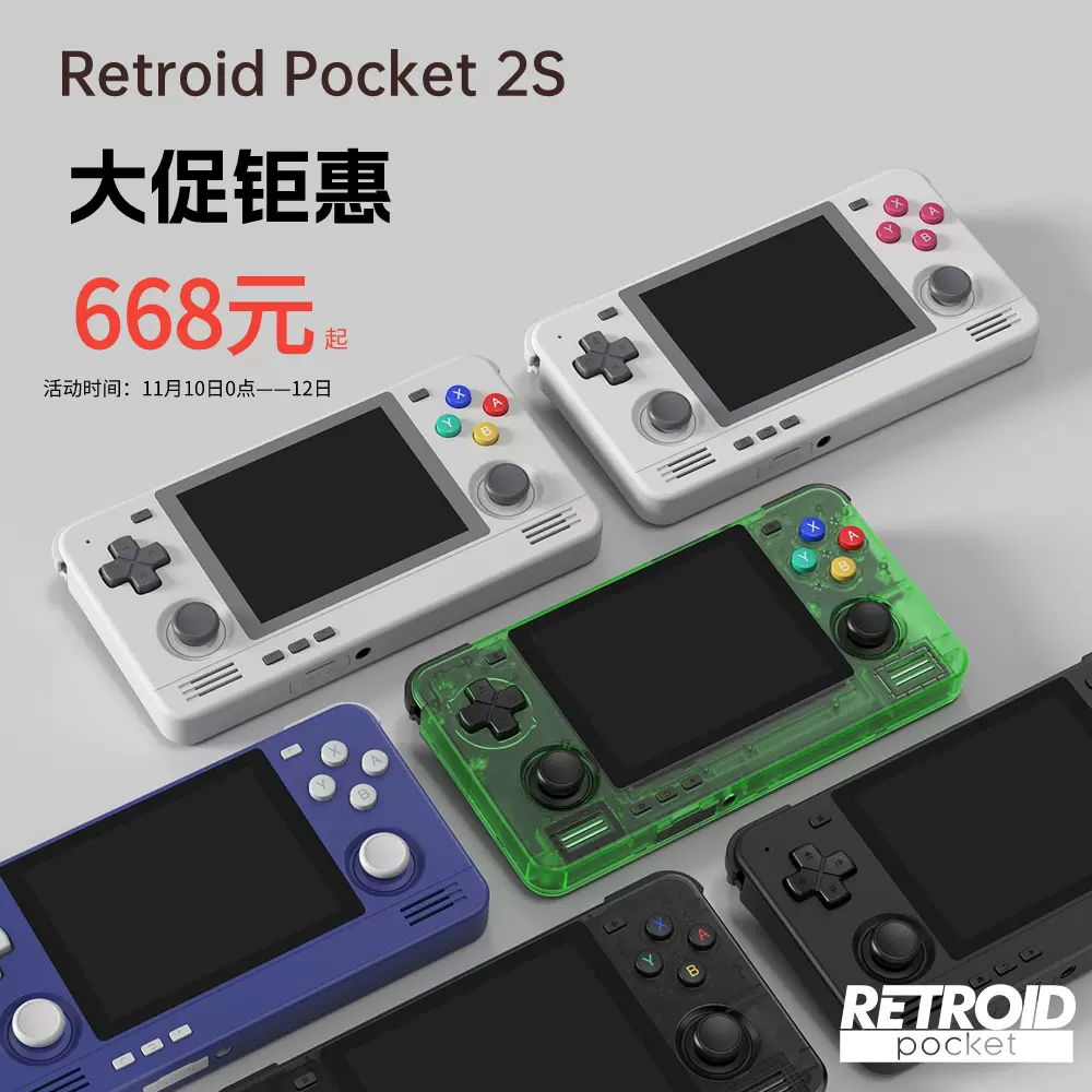 Retroid Pocket 3+ 16bitカラー スーファミカラー