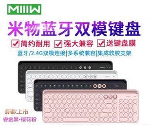 Xiaomi Miwu Bluetooth デュアルモードキーボードゲームタブレット携帯電話ノートブック iPad ワイヤレス Bluetooth キーボード