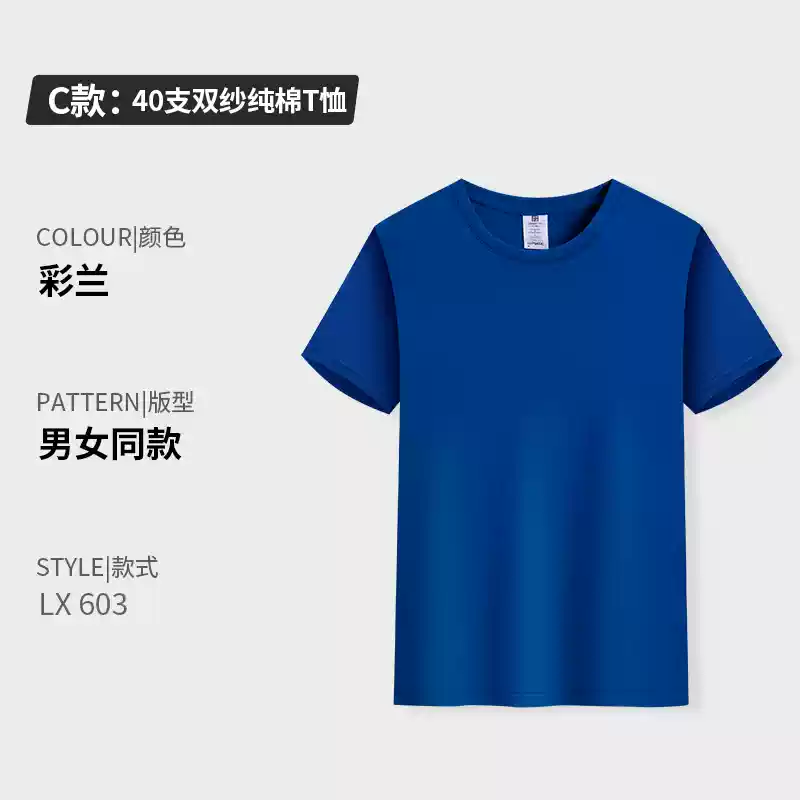 Áo thun cotton nguyên chất in logo tùy chỉnh cổ tròn tay ngắn đồng phục lớp công ty quần áo làm việc quảng cáo văn hóa áo sơ mi in thêu tự làm