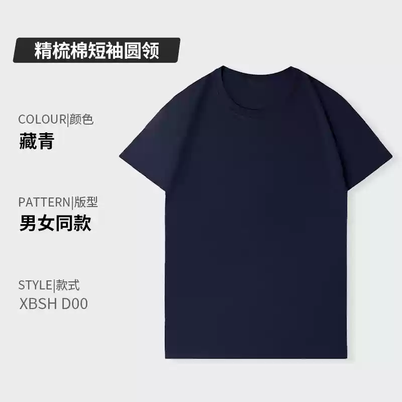 Áo thun cotton nguyên chất in logo tùy chỉnh cổ tròn tay ngắn đồng phục lớp công ty quần áo làm việc quảng cáo văn hóa áo sơ mi in thêu tự làm