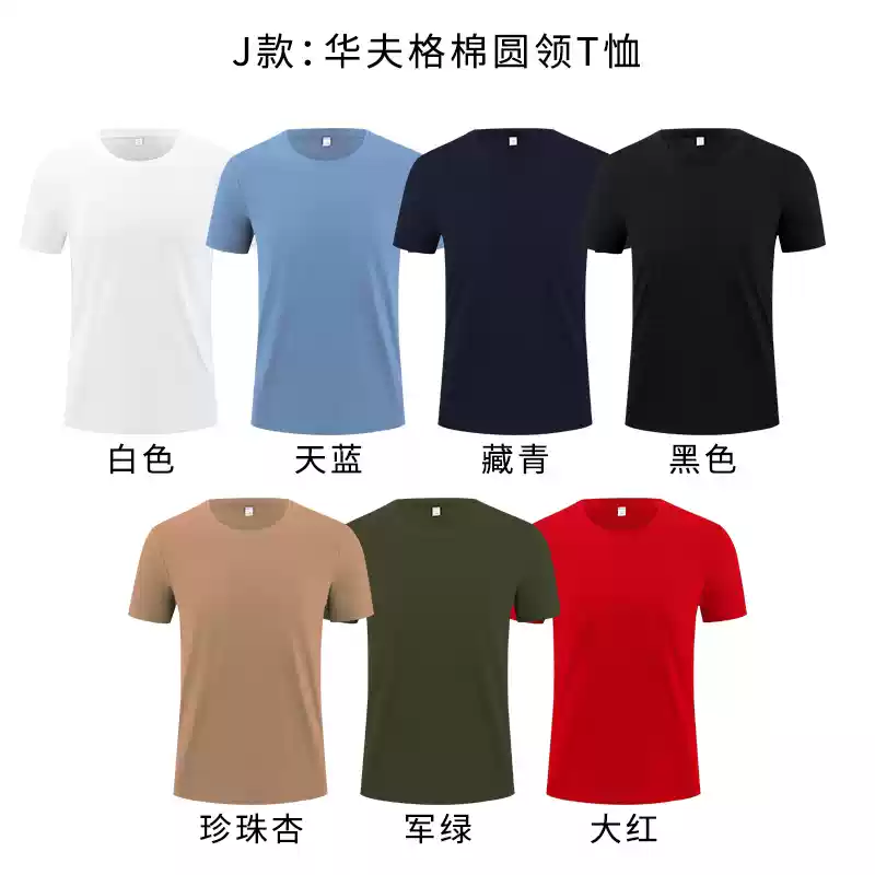 Áo thun cotton nguyên chất in logo tùy chỉnh cổ tròn tay ngắn đồng phục lớp công ty quần áo làm việc quảng cáo văn hóa áo sơ mi in thêu tự làm