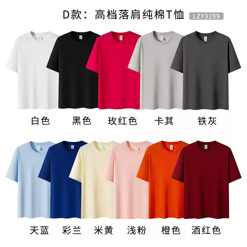 Áo thun cotton nguyên chất in logo tùy chỉnh cổ tròn tay ngắn đồng phục lớp công ty quần áo làm việc quảng cáo văn hóa áo sơ mi in thêu tự làm