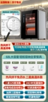 68L Черный флагман четырех -ключа высокой температуры 125 °+преобразование частоты+экономия энергии+двухзвездочная дезинфекция+свободный дренаж