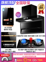 Четыре куска флагманского капюшона+печь для крикета (набор тепловых обогревателей дымовой печи)