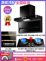 Флагманский капюшон+тремя плиты времени (набор для дымовой плиты)