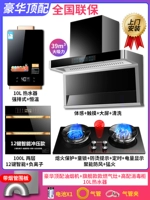 Четыре куска верховно -экипированного капюшона+печь для крикета (набор для теплового обогревателя дымовой плиты)