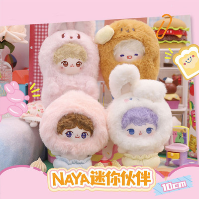 taobao agent 10cm cotton doll mini partner's bean bag rabbit Moni peach peach milk ball legs naked doll 10 cm baby clothes
