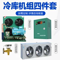 Bollett Daming Cold Store Hoolture Оптом