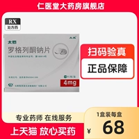太极 Teamorogliton натрий 4 мг*15 таблетки/коробка