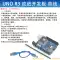 UNO ban phát triển R3 phiên bản cải tiến Cho Arduino 340 ổ ATmega328P vi điều khiển MEGA2560 Arduino