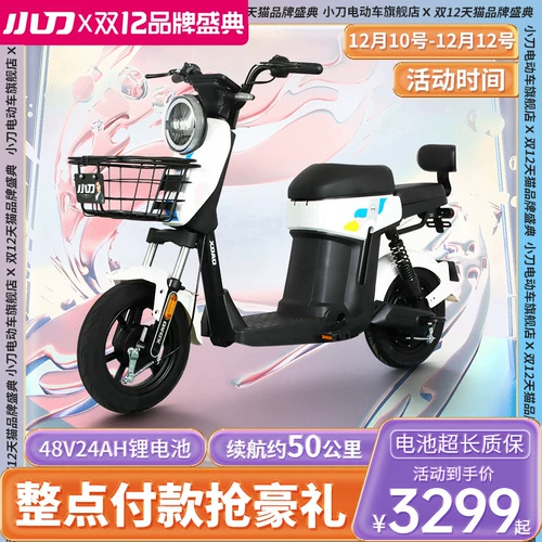 小刀 Электромобиль, литиевые батарейки, велосипед с аккумулятором, официальный флагманский магазин, 48v, D3