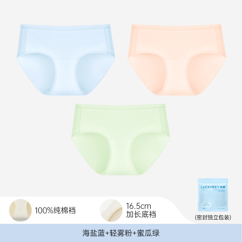 幸棉三角内裤女士纯棉10A抗菌加长裆薄款透气无痕中腰少女生短裤 款角实拍商品图