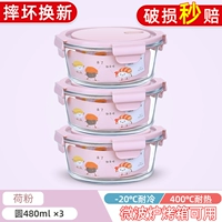 Порошок камня 480 мл x3 [микроволновая теплостойкость]