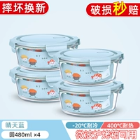 Рок синий 480 мл x4 [микроволновая теплостойкость]