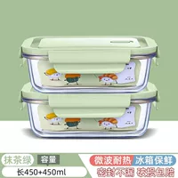 Matcha Green-450+450 мл длины [купить один бесплатный/микроволновая печь для микроволновой печи]