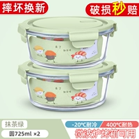 Matcha Green 710ML x2 [микроволновая теплостойкость]