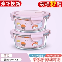 [Потеря Импульс] Скальный порошок 480 мл X2 [полученные изображения и вернули 2 юаня]