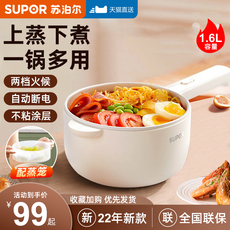 Плиты 苏泊尔电炒锅煮锅家用炒菜多功能炒锅宿舍小型一体式蒸煮煎泡煮面