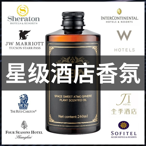 Аромотерапия для отеля, масло, парфюмированные духи, долговременный эффект