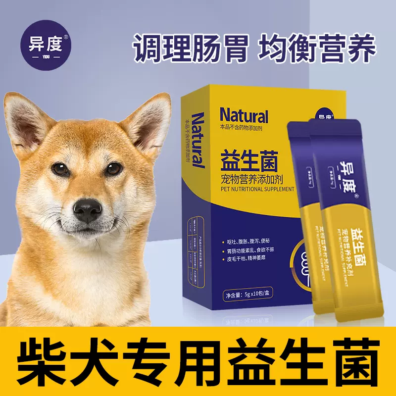 柴犬专用羊奶粉宠物新生幼犬小奶狗满月狗狗成犬小型犬补钙增肥 柴犬专用羊奶粉宠物新生幼犬小奶狗满月狗狗成犬小型犬补钙增肥