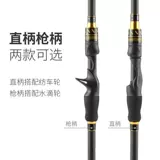 Дэн Ган рекомендует карбоновую рукоятку для ружья с прямой ручкой, удочку для приманки с коротким сечением, портативную вибрирующую телескопическую удочку для приманки, удочку для дальней ловли.