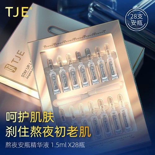 Увлажняющая эссенция в ампулах для лица, сыворотка, 1.5 мл, 28 шт