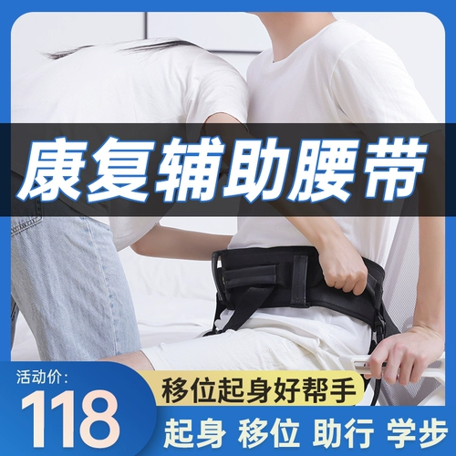 Оборудование для пожилых людей для тренировок, защитный вспомогательный утягивающий пояс на талию