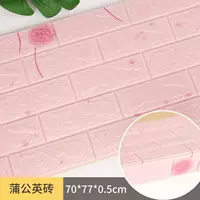 Розовый, 70×77см, 0.54м